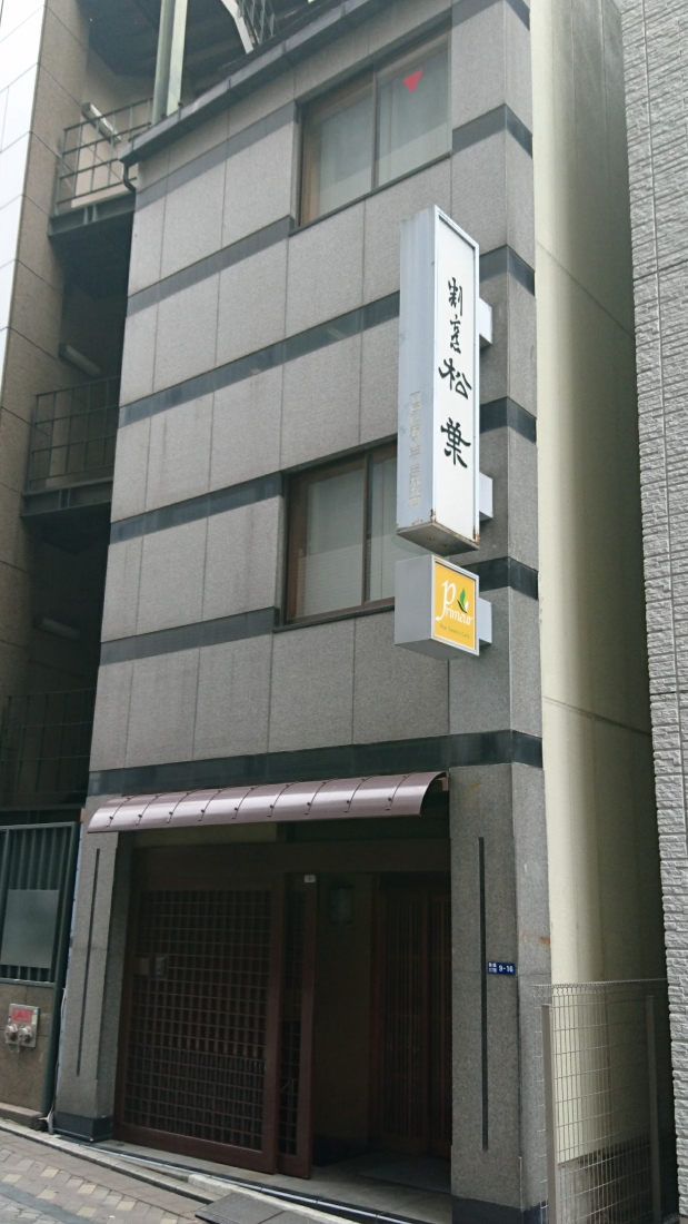 ハイブリッヂ赤坂