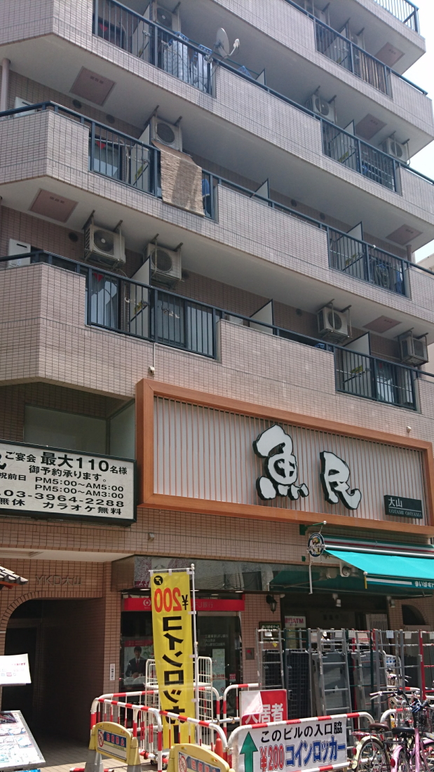 YKD大山ビル