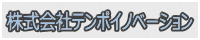 株式会社テンポイノベーション